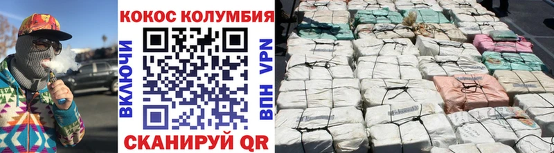 Кокаин FishScale  Купить  Пойковский 