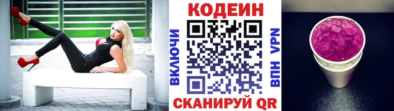 Купить где  Пойковский  Codein Purple Drank 
