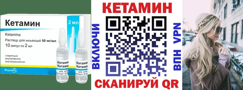 КЕТАМИН ketamine  Купить где  Пойковский 