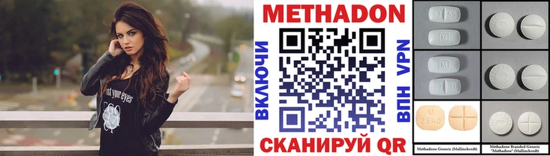 МЕТАДОН мёд  Купить  Пойковский 