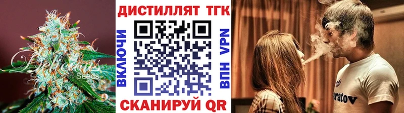 Купить  Пойковский  Дистиллят ТГК жижа 